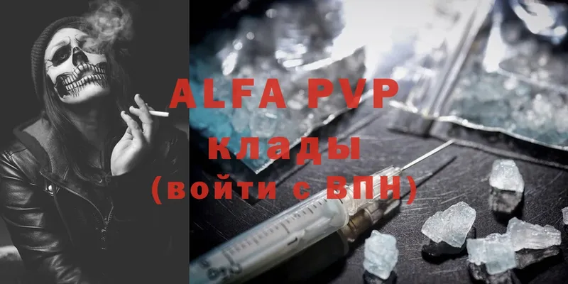 купить наркоту  Кизел  Alpha PVP кристаллы 