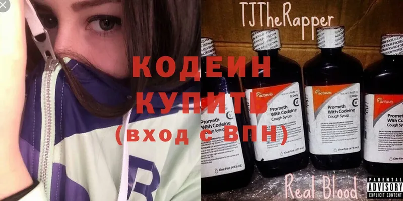 где можно купить наркотик  Кизел  Кодеиновый сироп Lean напиток Lean (лин) 